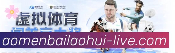 体育赛事直播